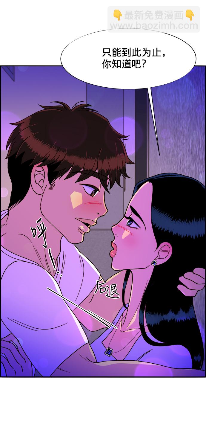 帶貨網紅 - [第15話] 男人，男人，男人(2/2) - 5