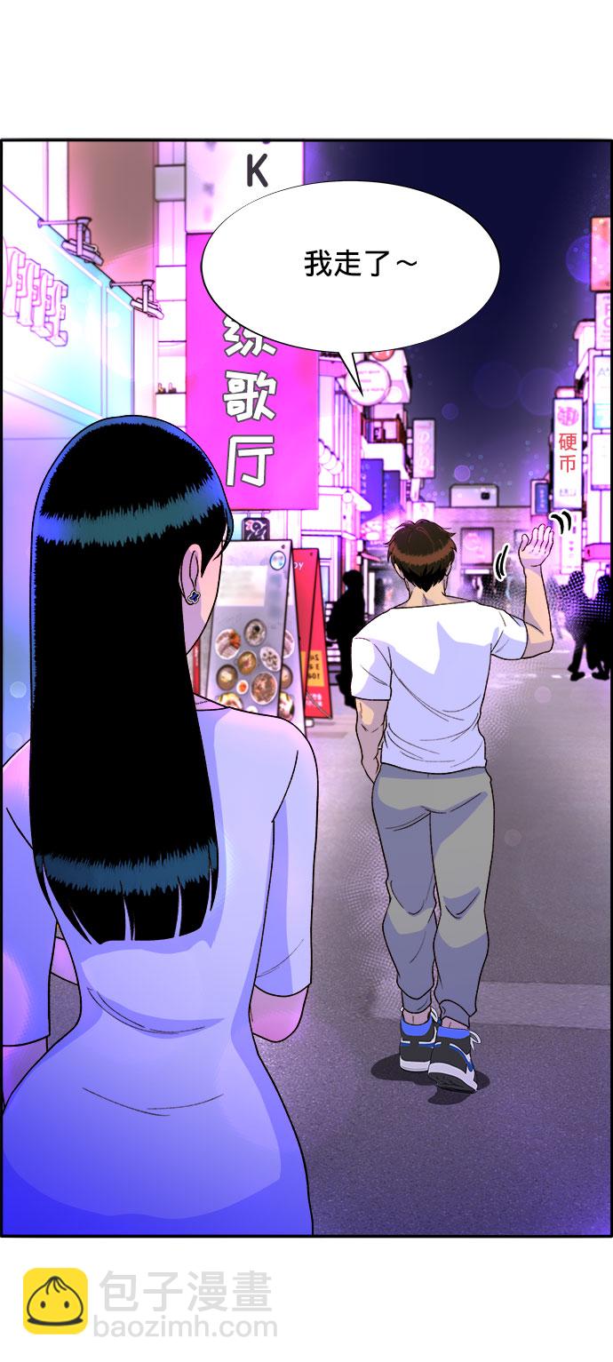 帶貨網紅 - [第15話] 男人，男人，男人(2/2) - 1