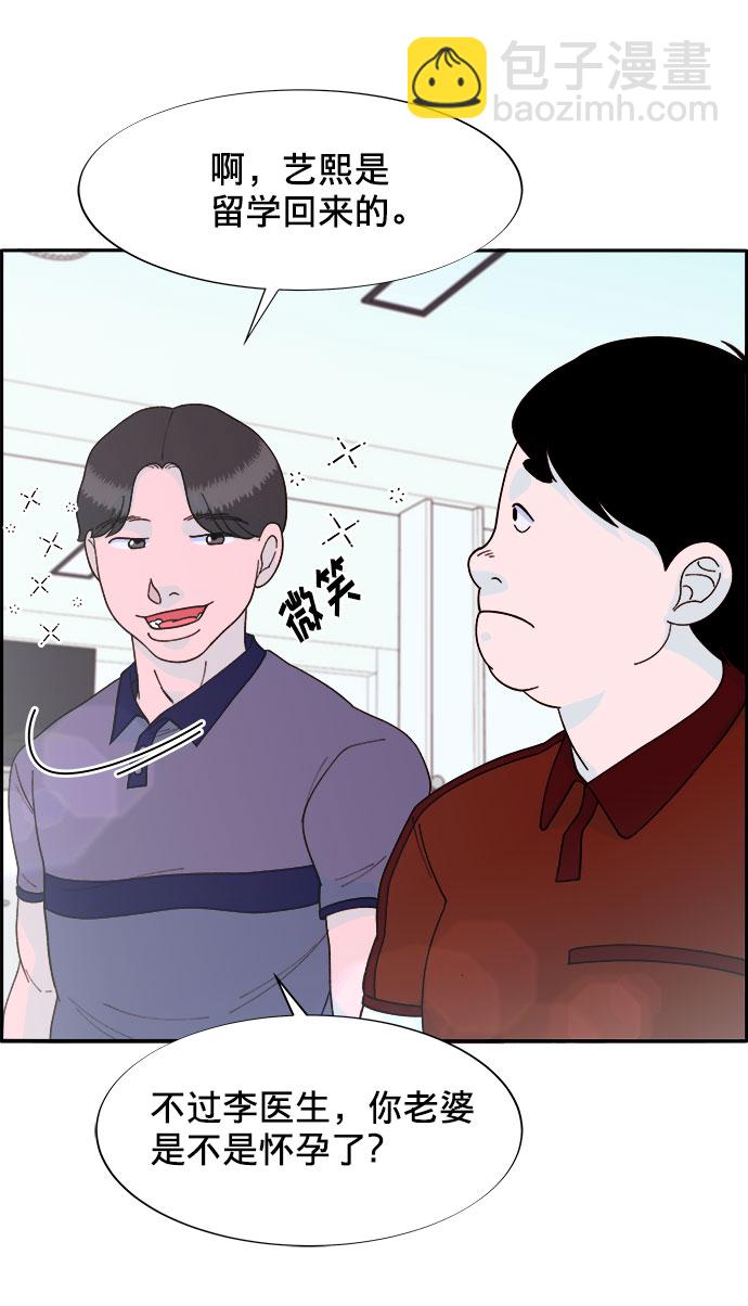 帶貨網紅 - [第15話] 男人，男人，男人(1/2) - 8