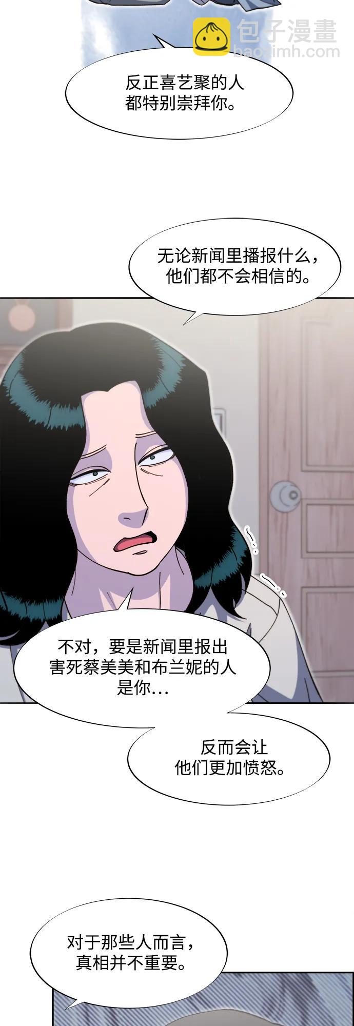 帶貨網紅 - [第2季] 第67話 我要是當時下車了(1/2) - 2