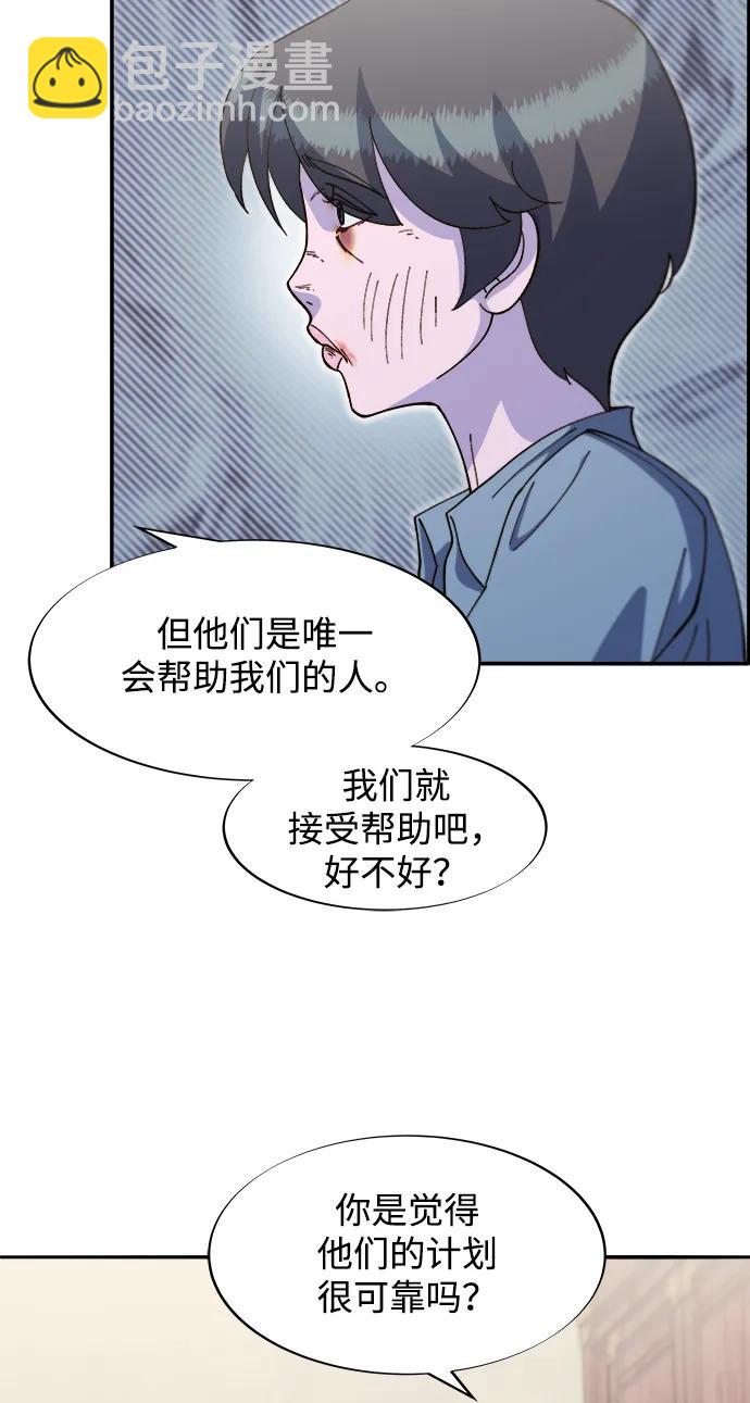 帶貨網紅 - [第2季] 第67話 我要是當時下車了(1/2) - 3