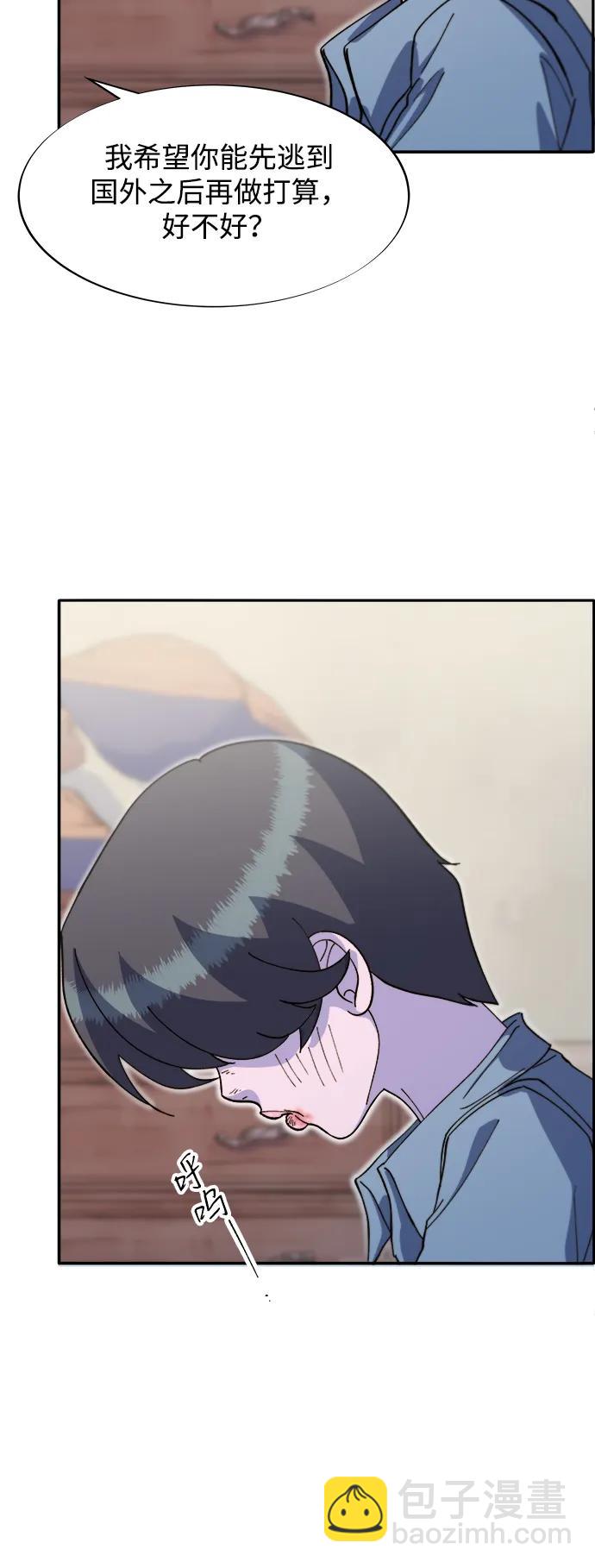 帶貨網紅 - [第2季] 第67話 我要是當時下車了(1/2) - 6