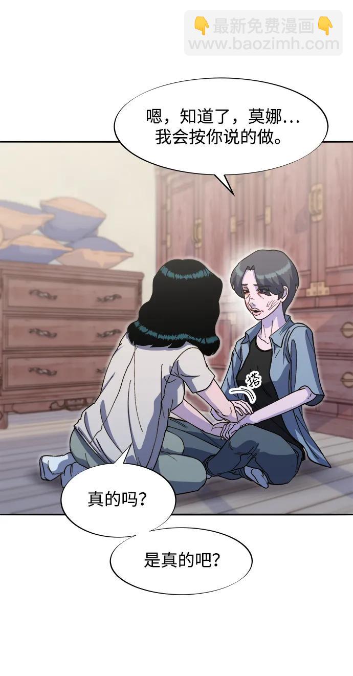 帶貨網紅 - [第2季] 第67話 我要是當時下車了(1/2) - 7