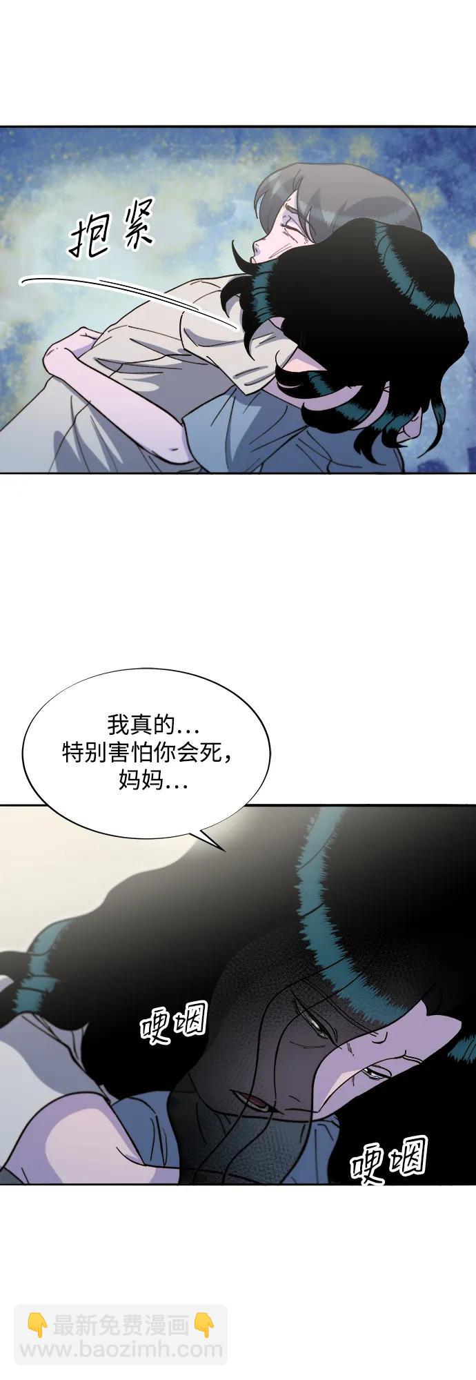 帶貨網紅 - [第2季] 第67話 我要是當時下車了(1/2) - 8