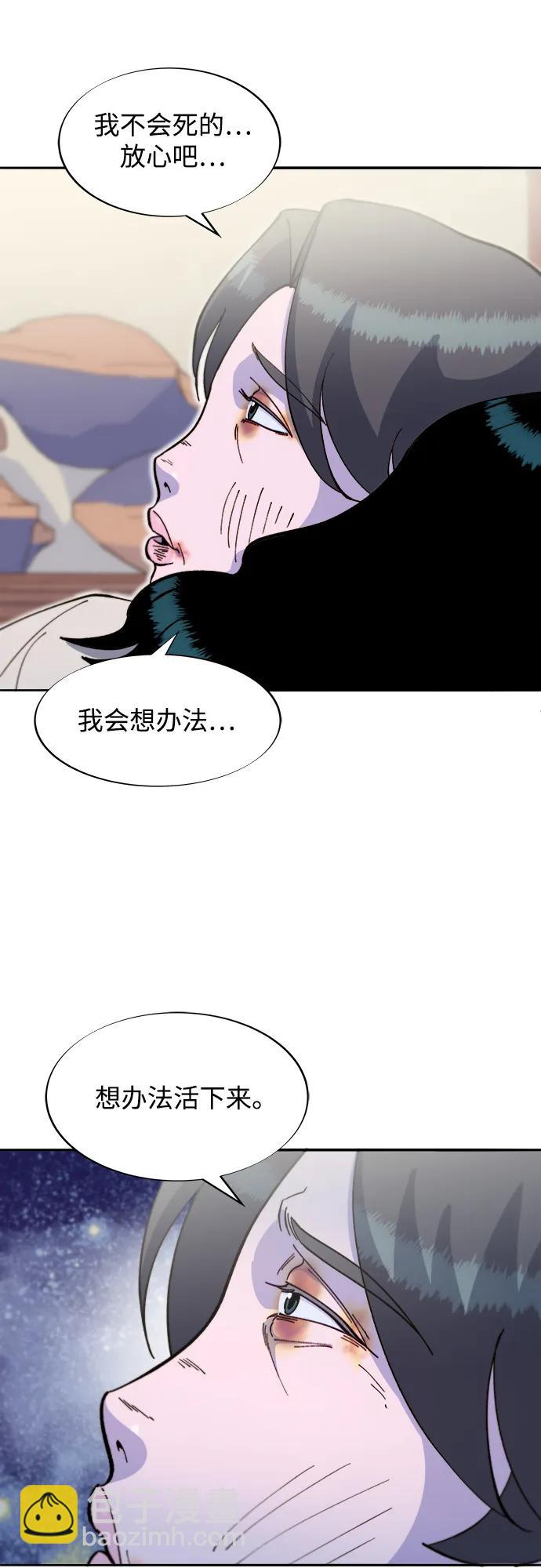 帶貨網紅 - [第2季] 第67話 我要是當時下車了(1/2) - 1