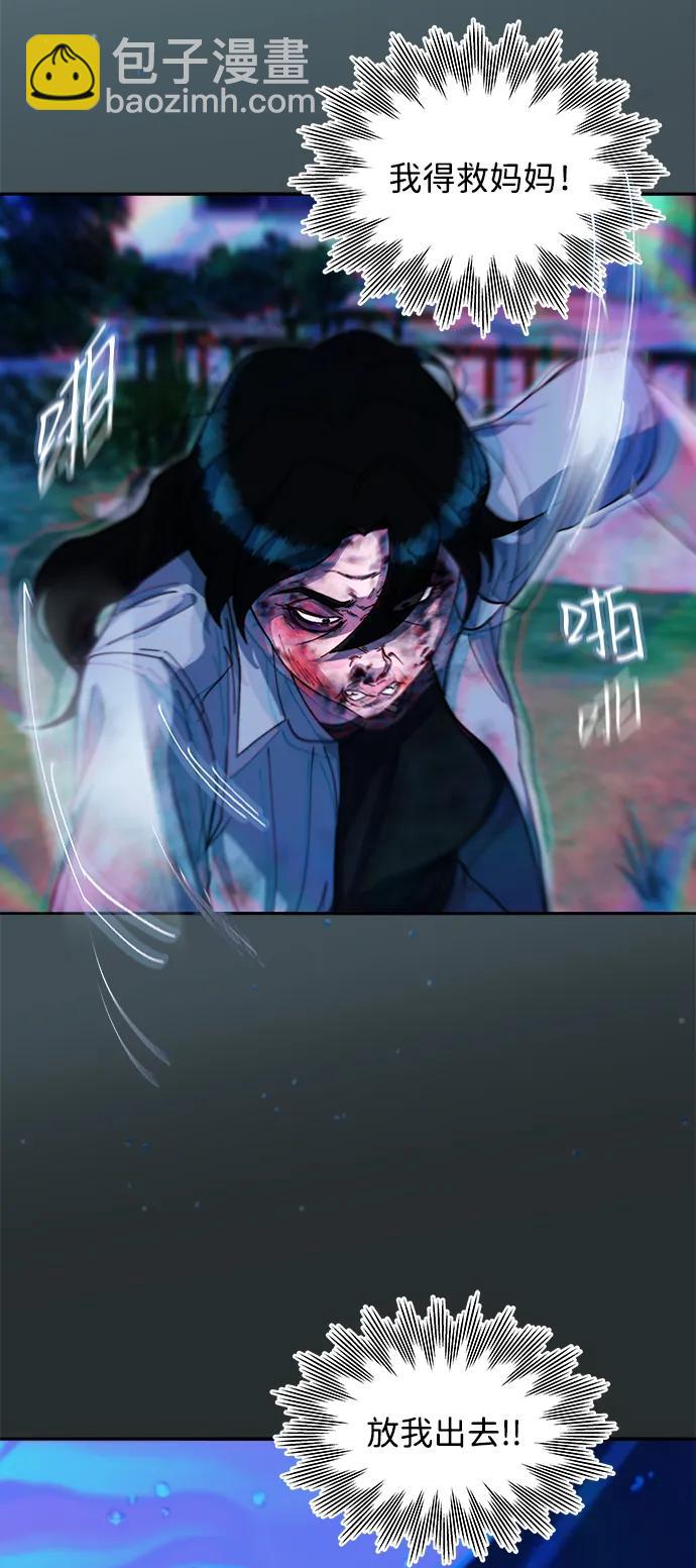 帶貨網紅 - [第2季] 第67話 我要是當時下車了(1/2) - 7