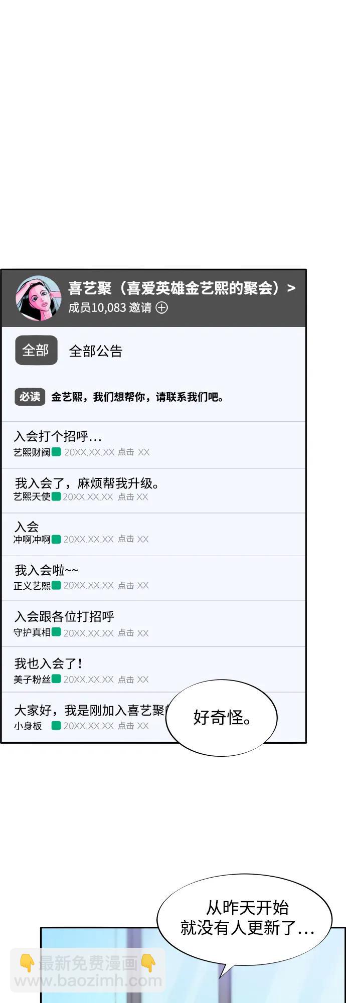 帶貨網紅 - [第2季] 第67話 我要是當時下車了(1/2) - 5