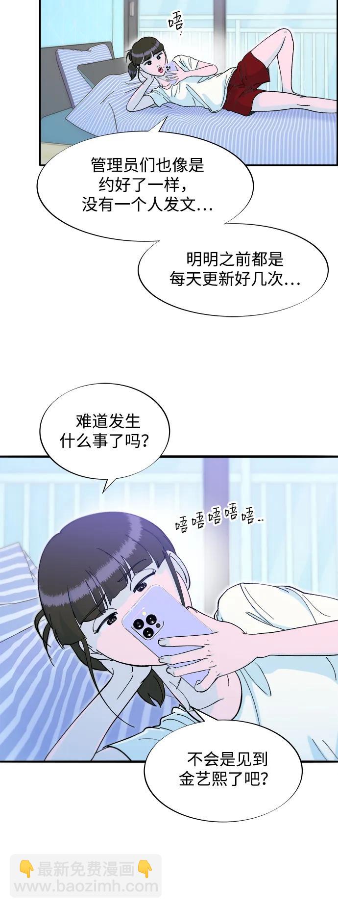 帶貨網紅 - [第2季] 第67話 我要是當時下車了(1/2) - 6