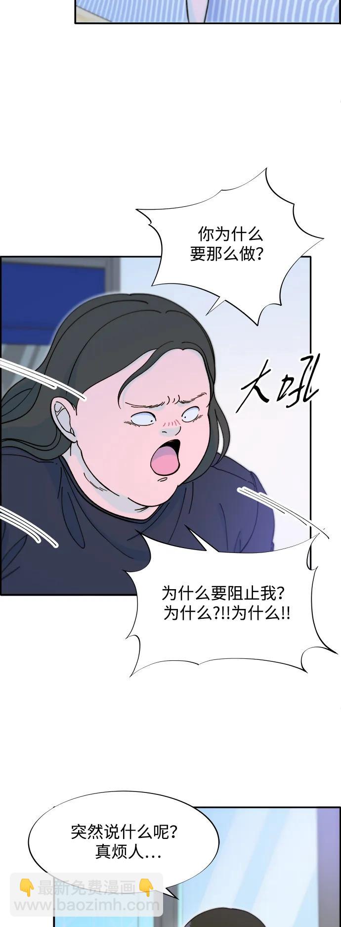 帶貨網紅 - [第2季] 第67話 我要是當時下車了(1/2) - 8