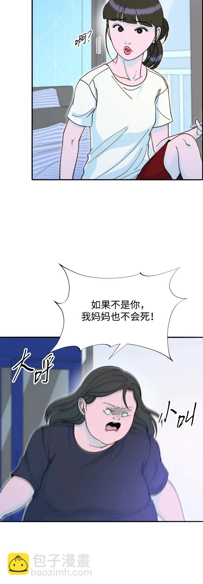 帶貨網紅 - [第2季] 第67話 我要是當時下車了(1/2) - 1