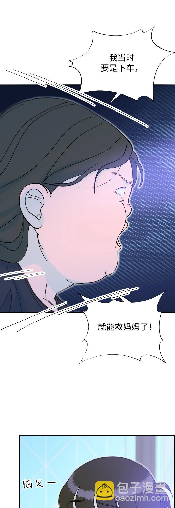 帶貨網紅 - [第2季] 第67話 我要是當時下車了(1/2) - 3