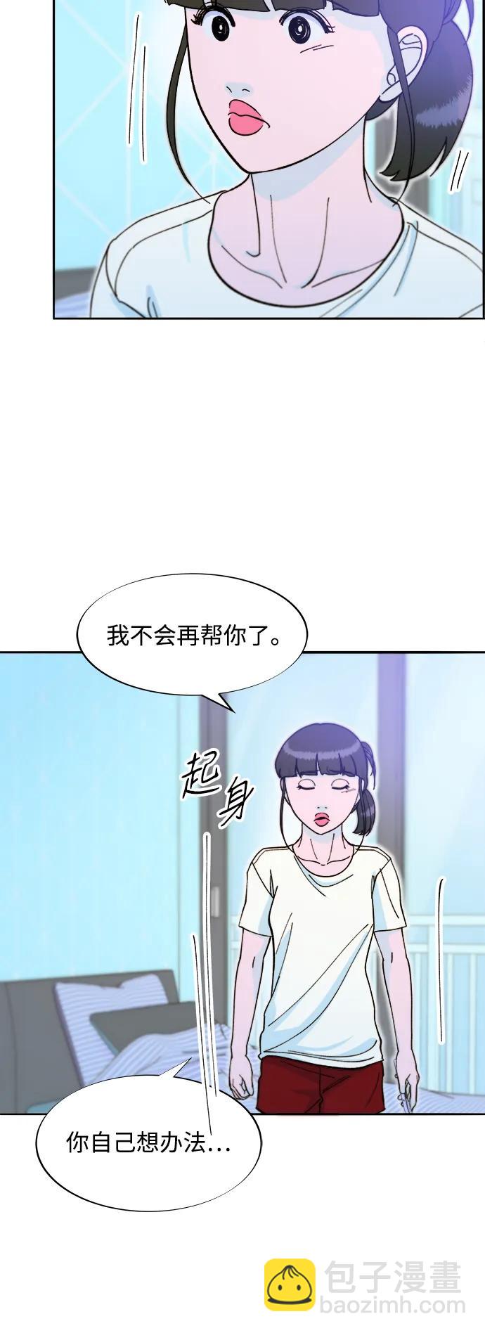 帶貨網紅 - [第2季] 第67話 我要是當時下車了(1/2) - 4