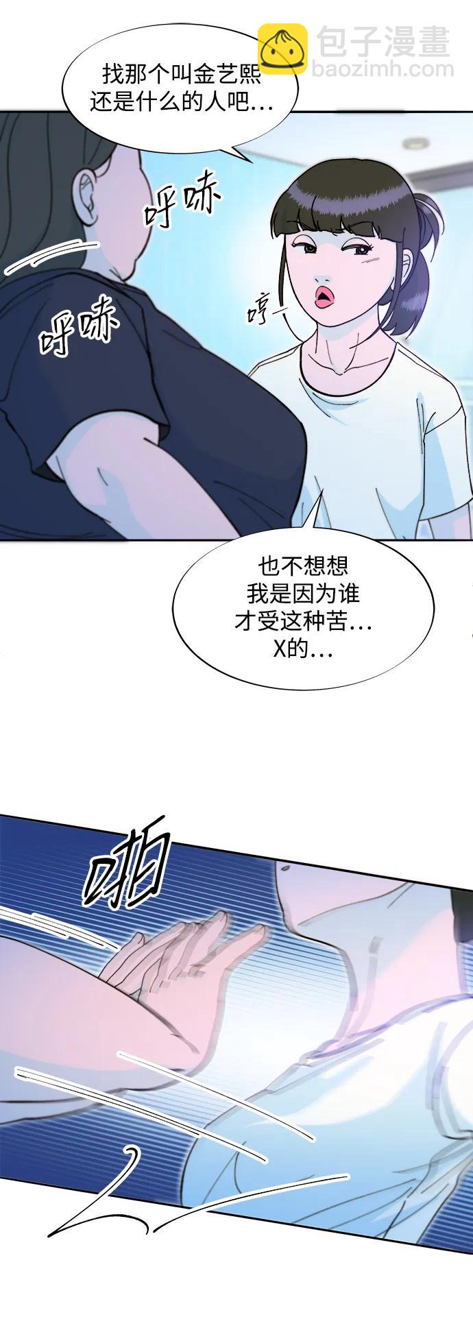 帶貨網紅 - [第2季] 第67話 我要是當時下車了(1/2) - 5