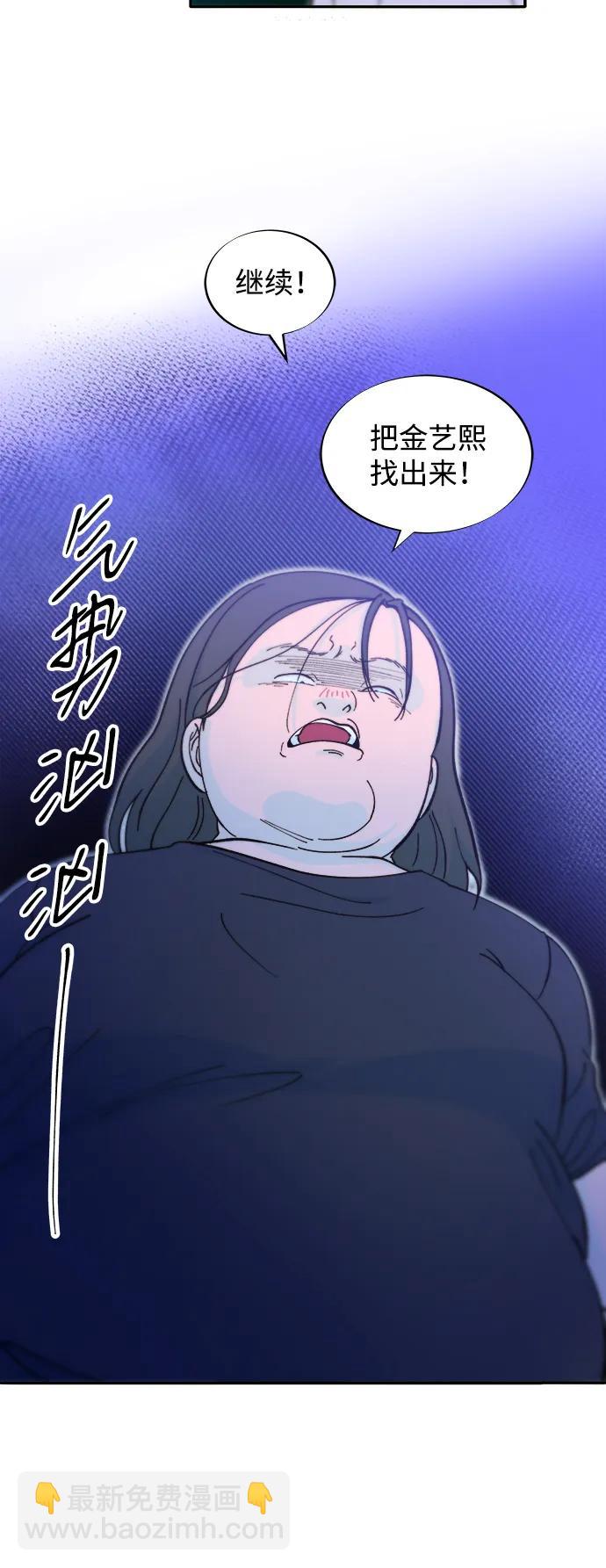 帶貨網紅 - [第2季] 第67話 我要是當時下車了(1/2) - 8