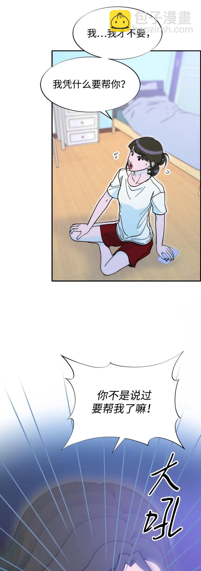 帶貨網紅 - [第2季] 第67話 我要是當時下車了(1/2) - 1