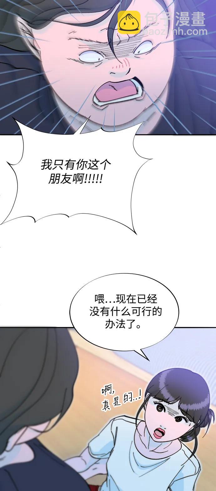 帶貨網紅 - [第2季] 第67話 我要是當時下車了(1/2) - 2