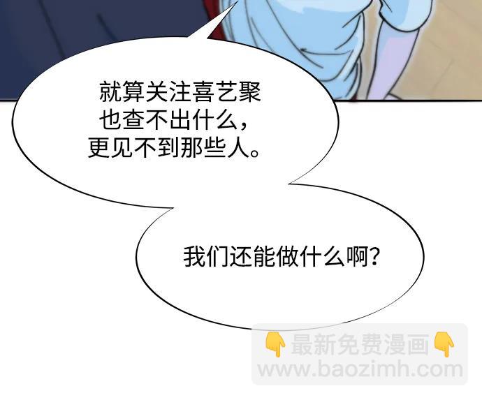 帶貨網紅 - [第2季] 第67話 我要是當時下車了(1/2) - 3