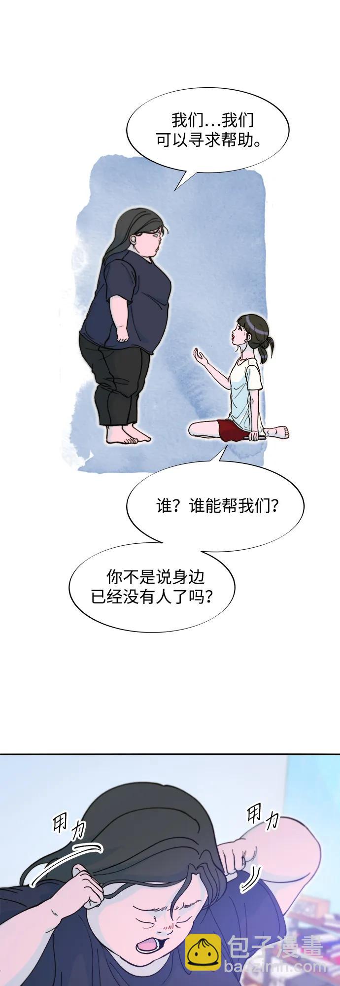 帶貨網紅 - [第2季] 第67話 我要是當時下車了(1/2) - 4