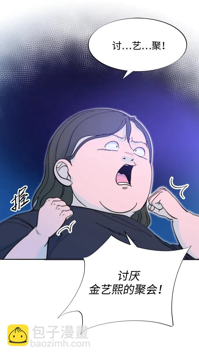 帶貨網紅 - [第2季] 第67話 我要是當時下車了(1/2) - 7