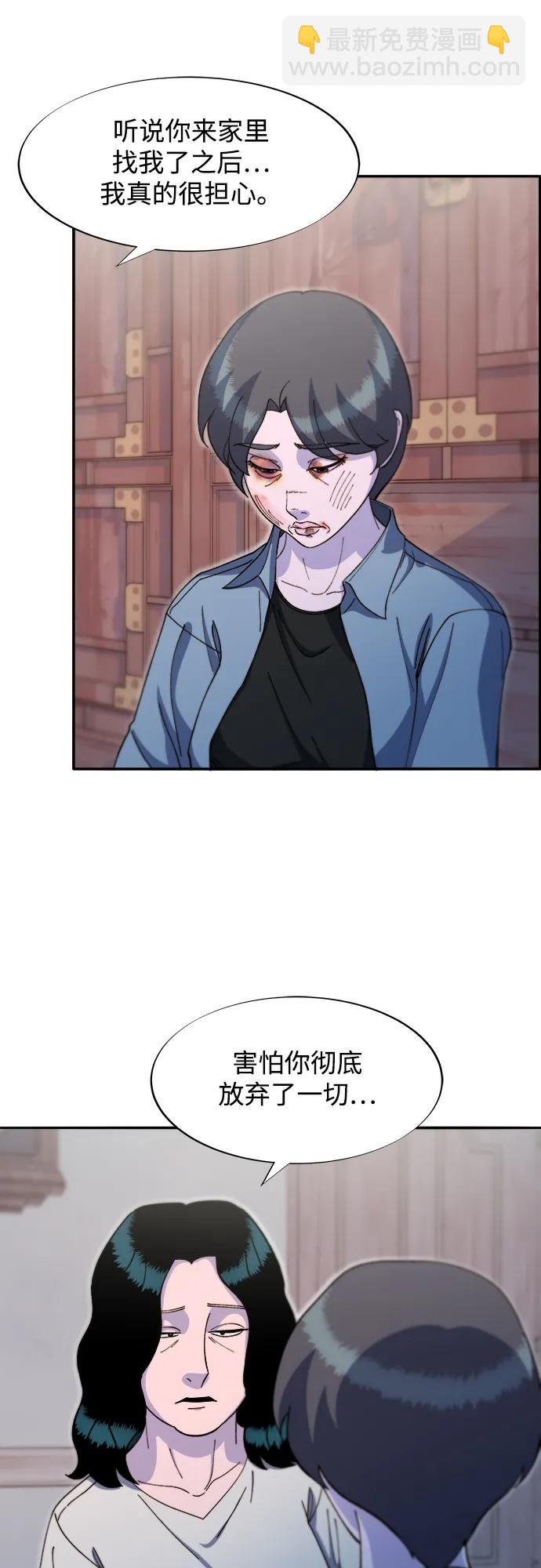 帶貨網紅 - [第2季] 第67話 我要是當時下車了(1/2) - 6