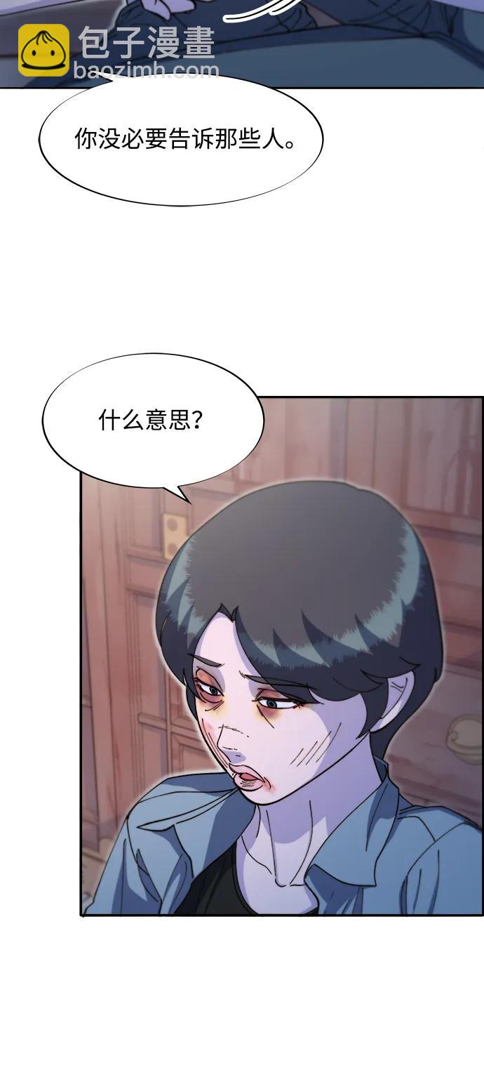 帶貨網紅 - [第2季] 第67話 我要是當時下車了(1/2) - 8