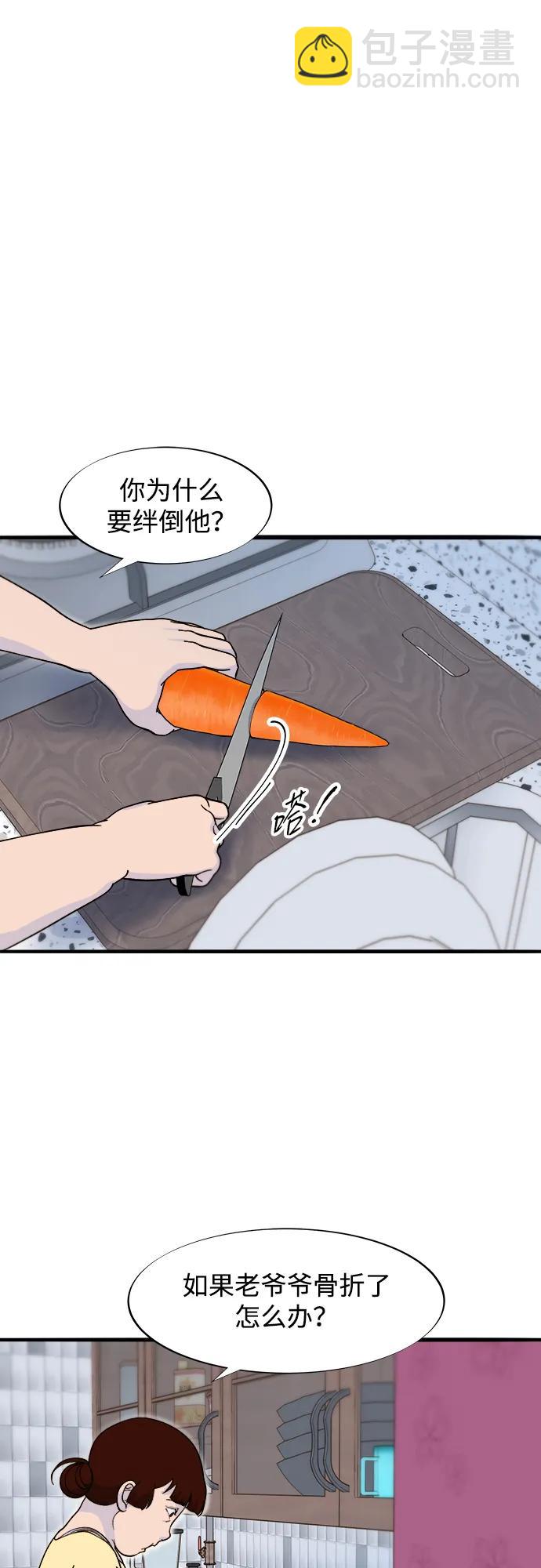 帶貨網紅 - [第2季] 第69話 最後一天(1/2) - 3