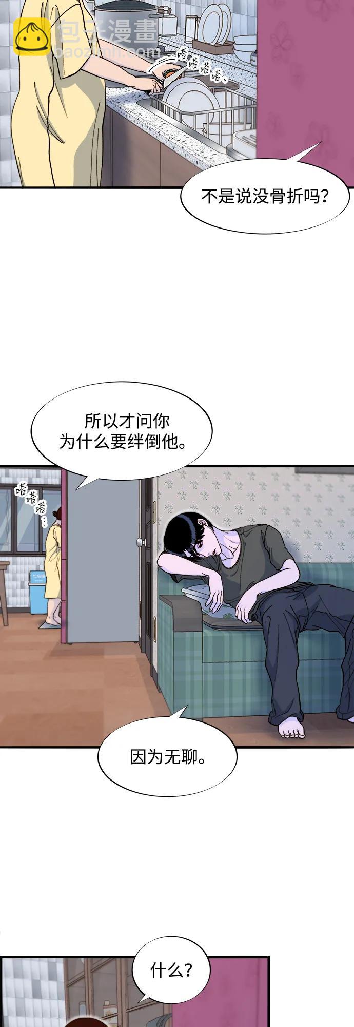 帶貨網紅 - [第2季] 第69話 最後一天(1/2) - 4