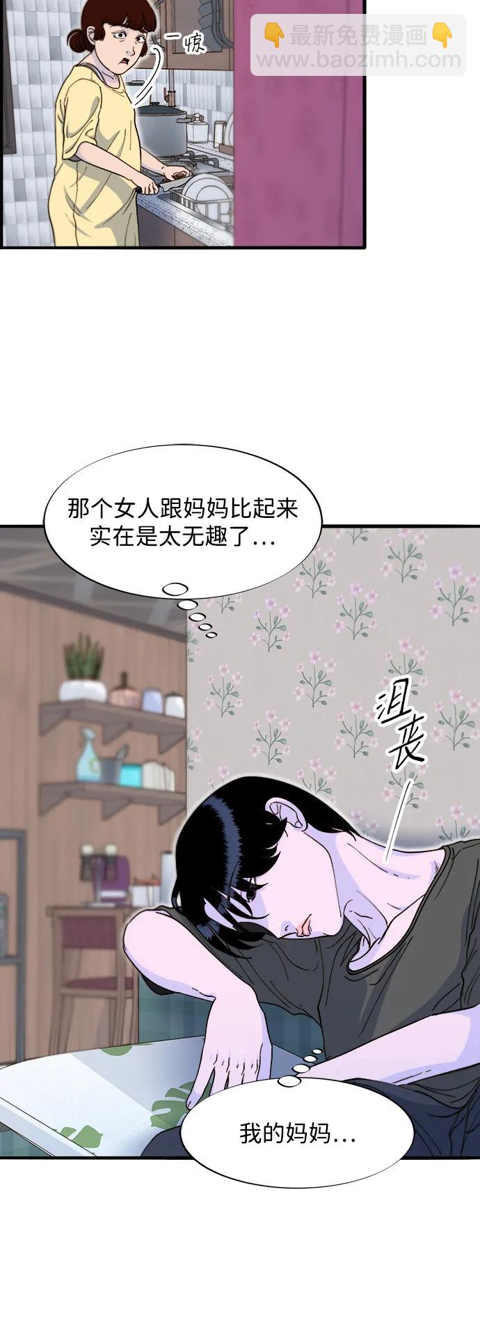 帶貨網紅 - [第2季] 第69話 最後一天(1/2) - 5