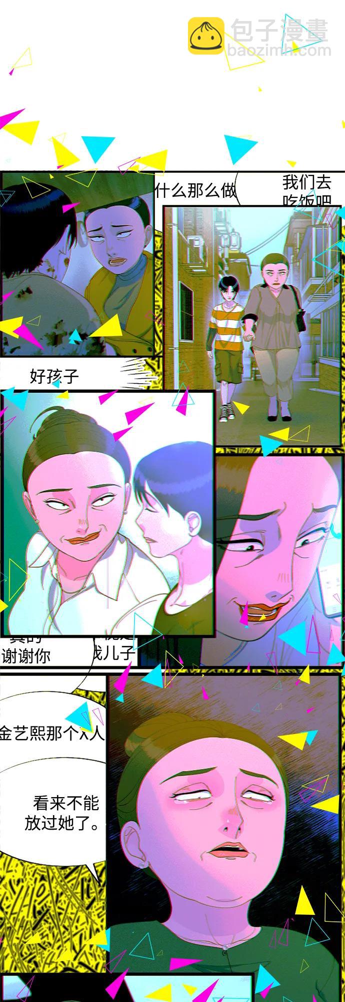 帶貨網紅 - [第2季] 第69話 最後一天(1/2) - 6