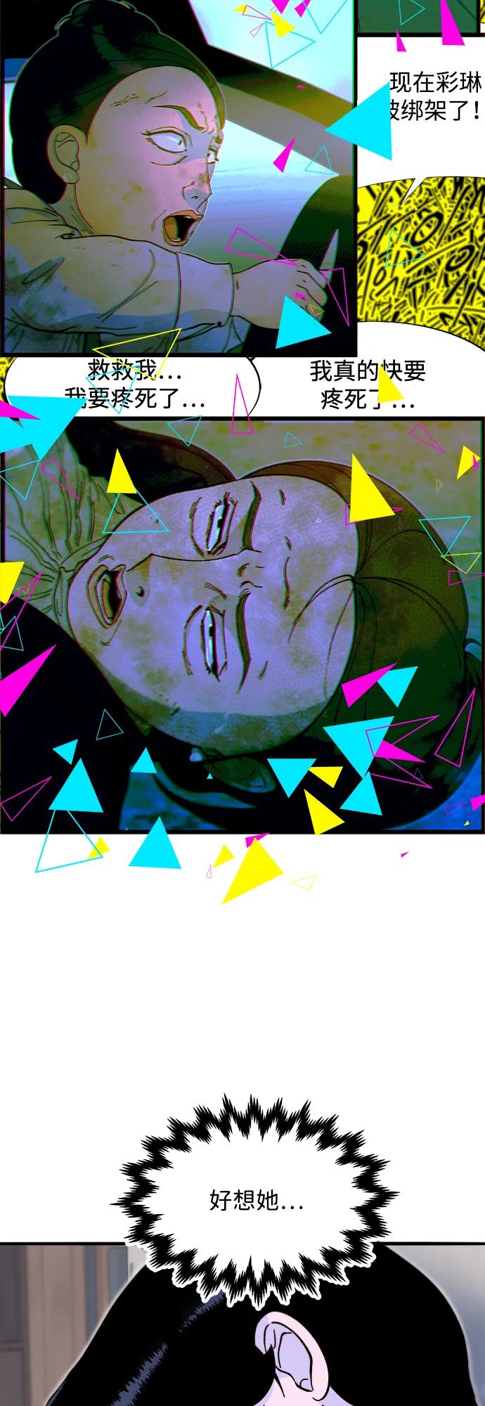 帶貨網紅 - [第2季] 第69話 最後一天(1/2) - 7