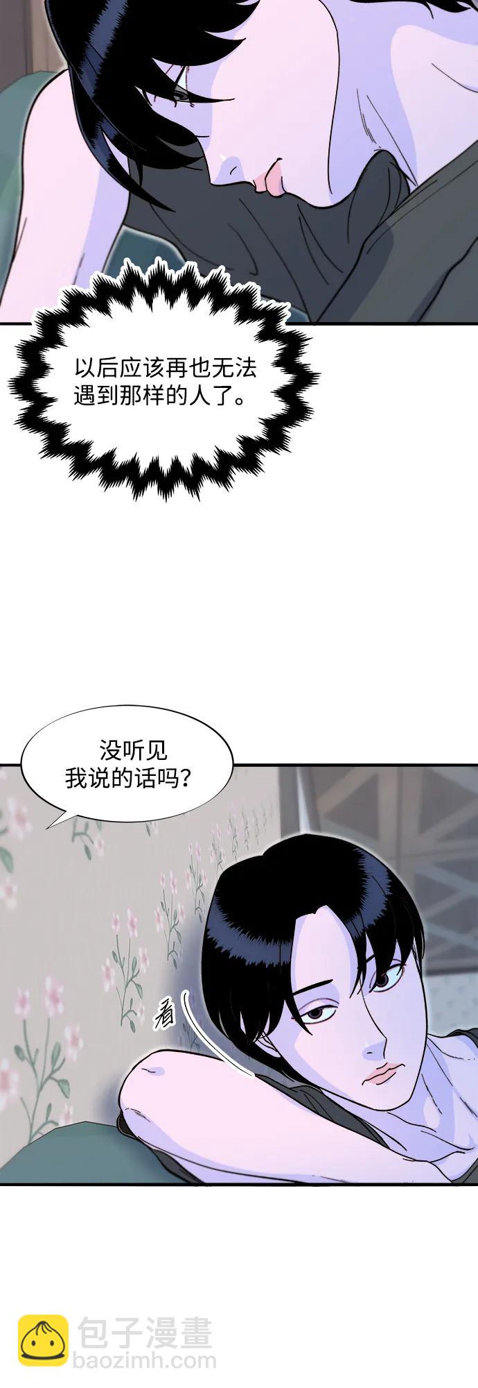 帶貨網紅 - [第2季] 第69話 最後一天(1/2) - 8