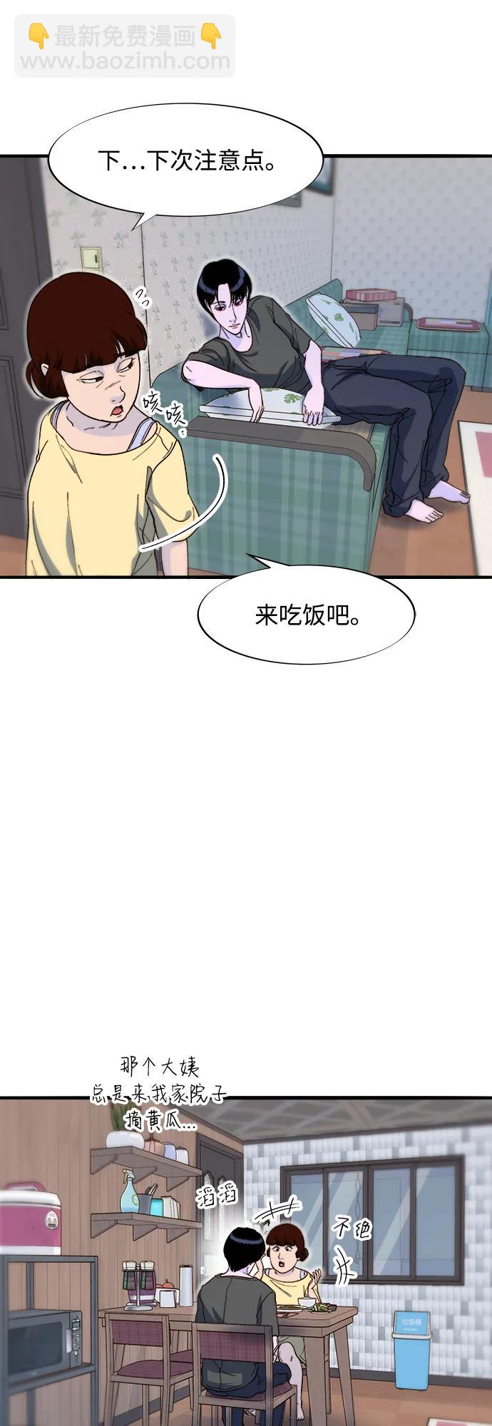 帶貨網紅 - [第2季] 第69話 最後一天(1/2) - 3