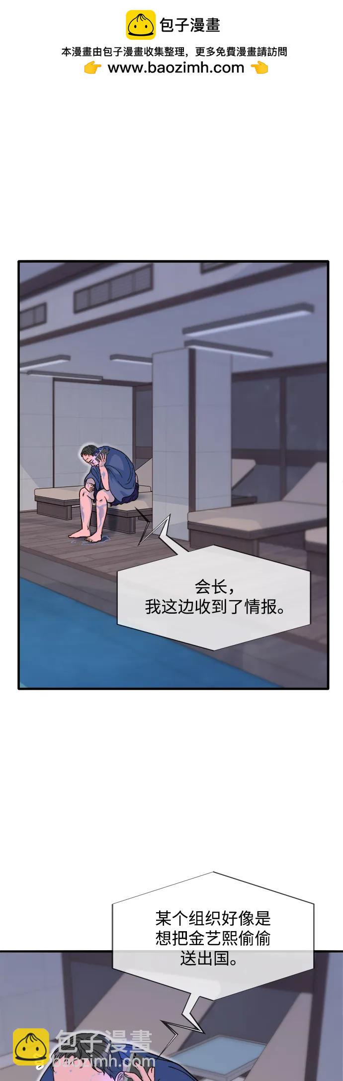 帶貨網紅 - [第2季] 第69話 最後一天(1/2) - 2