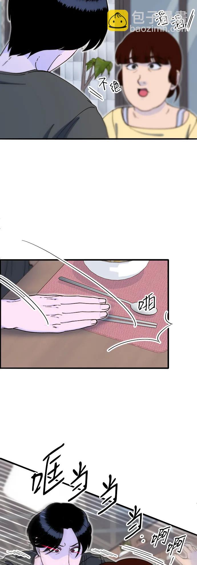 帶貨網紅 - [第2季] 第69話 最後一天(1/2) - 5