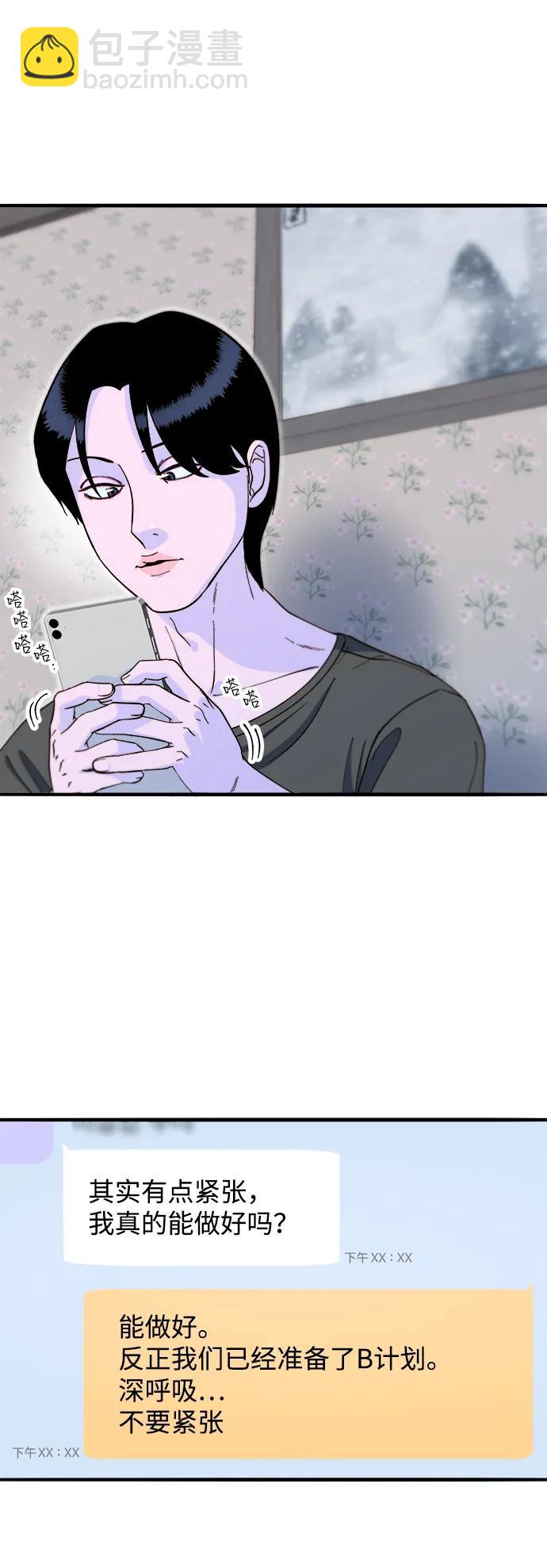 帶貨網紅 - [第2季] 第69話 最後一天(1/2) - 1