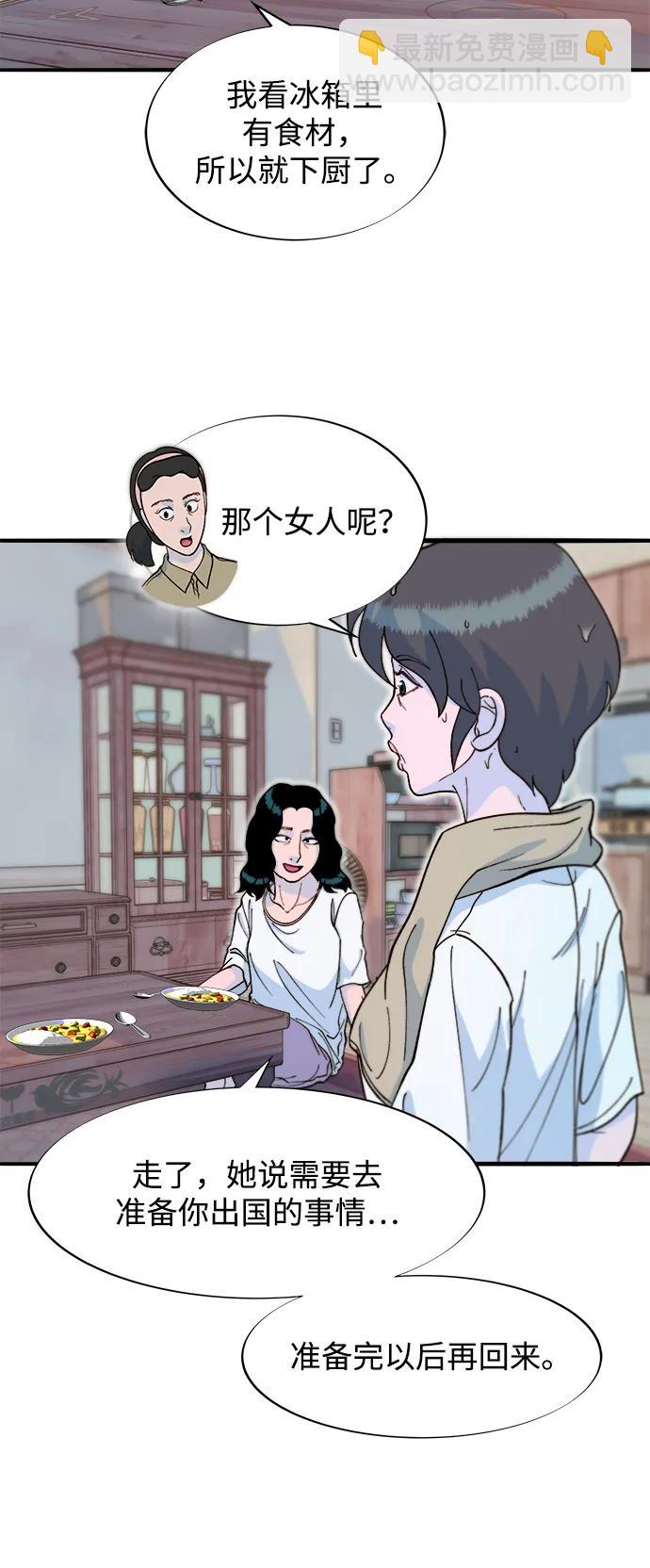 帶貨網紅 - [第2季] 第69話 最後一天(1/2) - 5