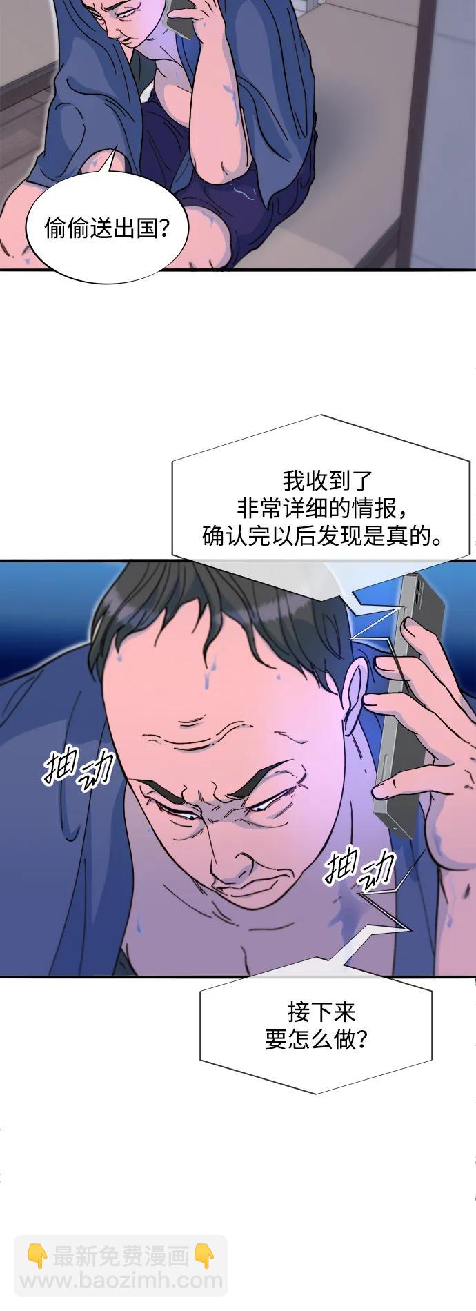 帶貨網紅 - [第2季] 第69話 最後一天(1/2) - 3