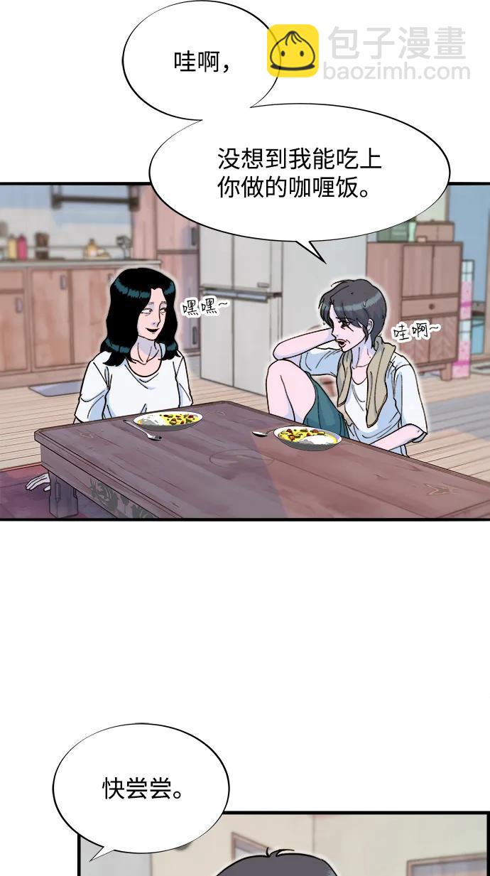 帶貨網紅 - [第2季] 第69話 最後一天(1/2) - 6