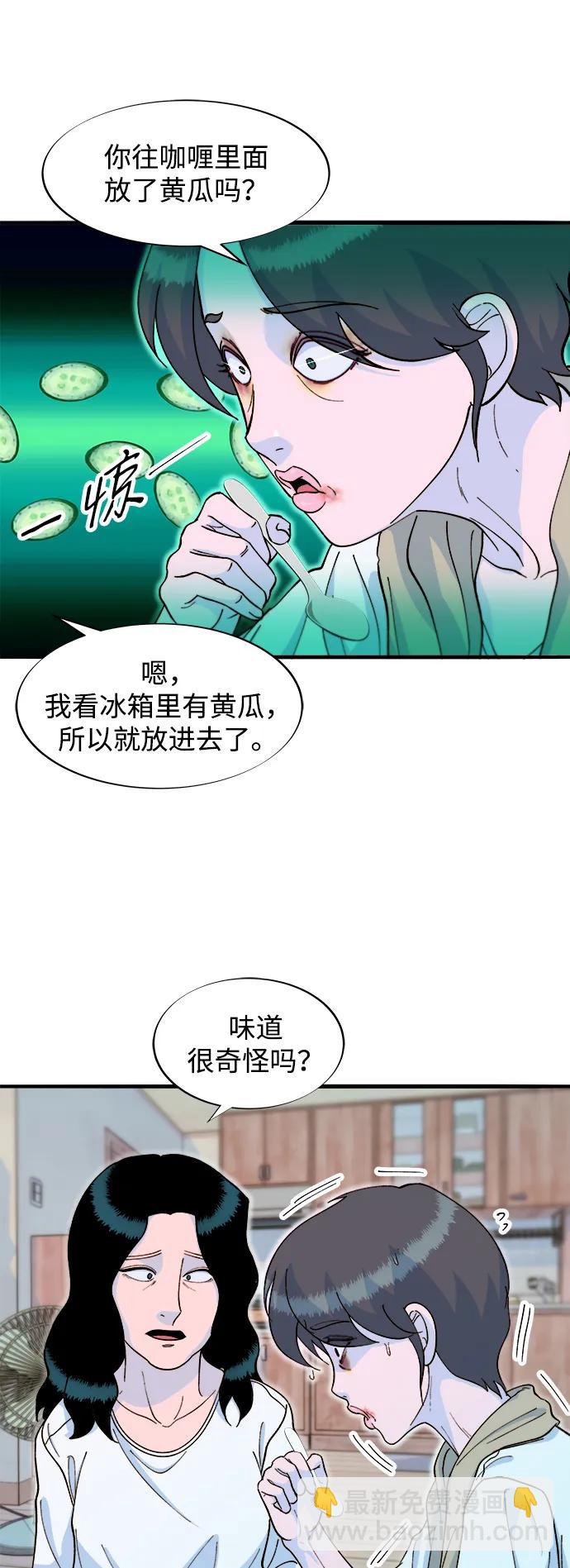 帶貨網紅 - [第2季] 第69話 最後一天(1/2) - 8