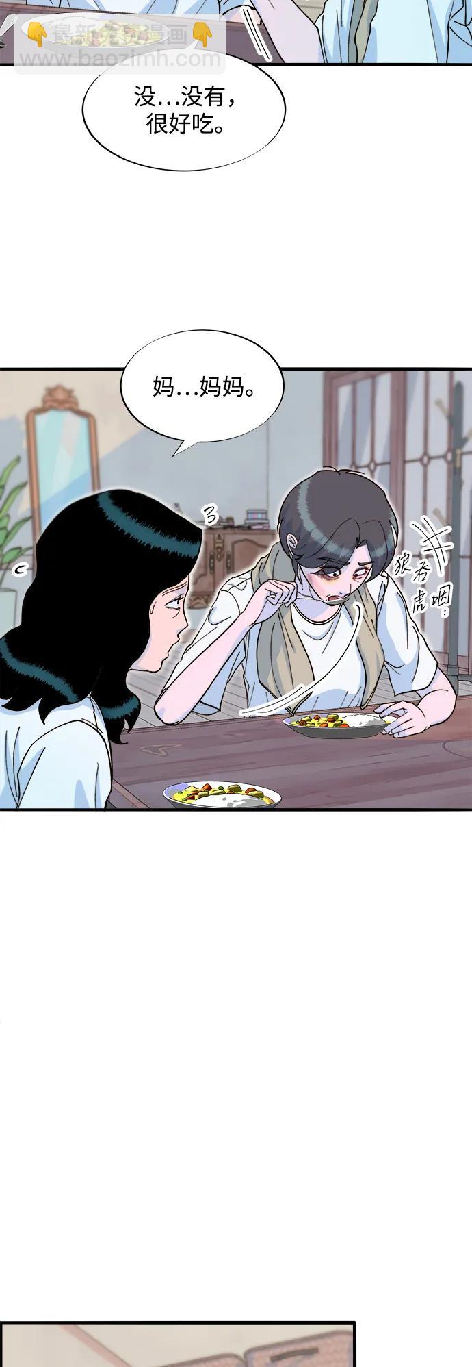 帶貨網紅 - [第2季] 第69話 最後一天(1/2) - 1