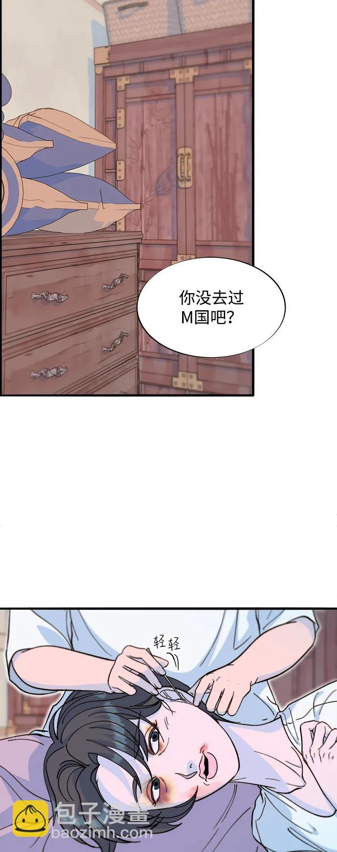 帶貨網紅 - [第2季] 第69話 最後一天(1/2) - 2