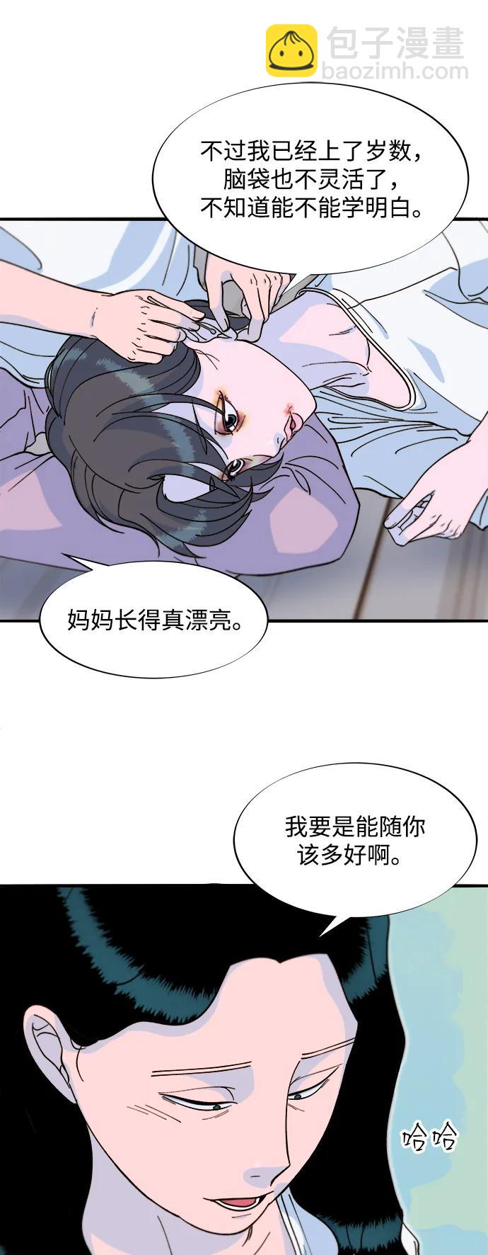 帶貨網紅 - [第2季] 第69話 最後一天(1/2) - 4