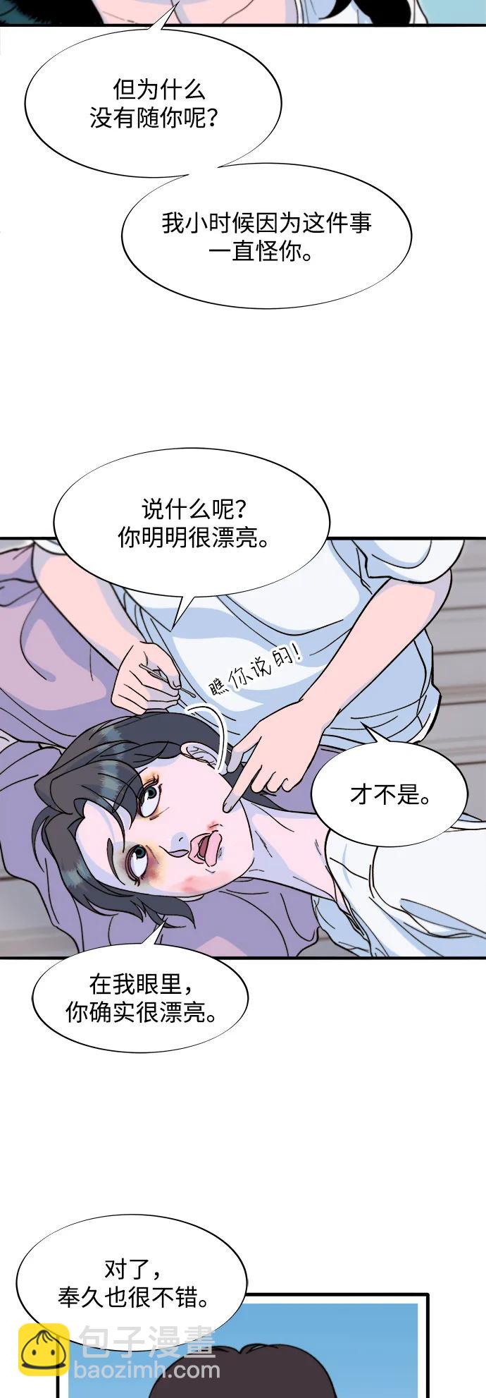 帶貨網紅 - [第2季] 第69話 最後一天(1/2) - 5