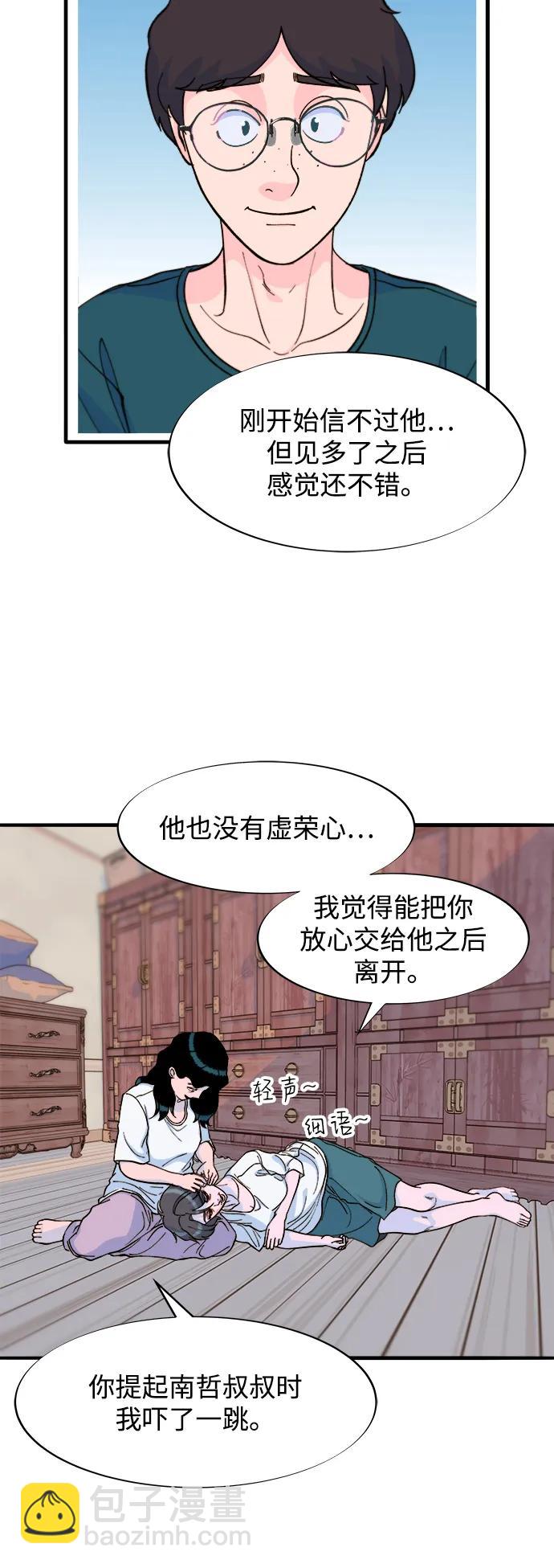 帶貨網紅 - [第2季] 第69話 最後一天(1/2) - 6