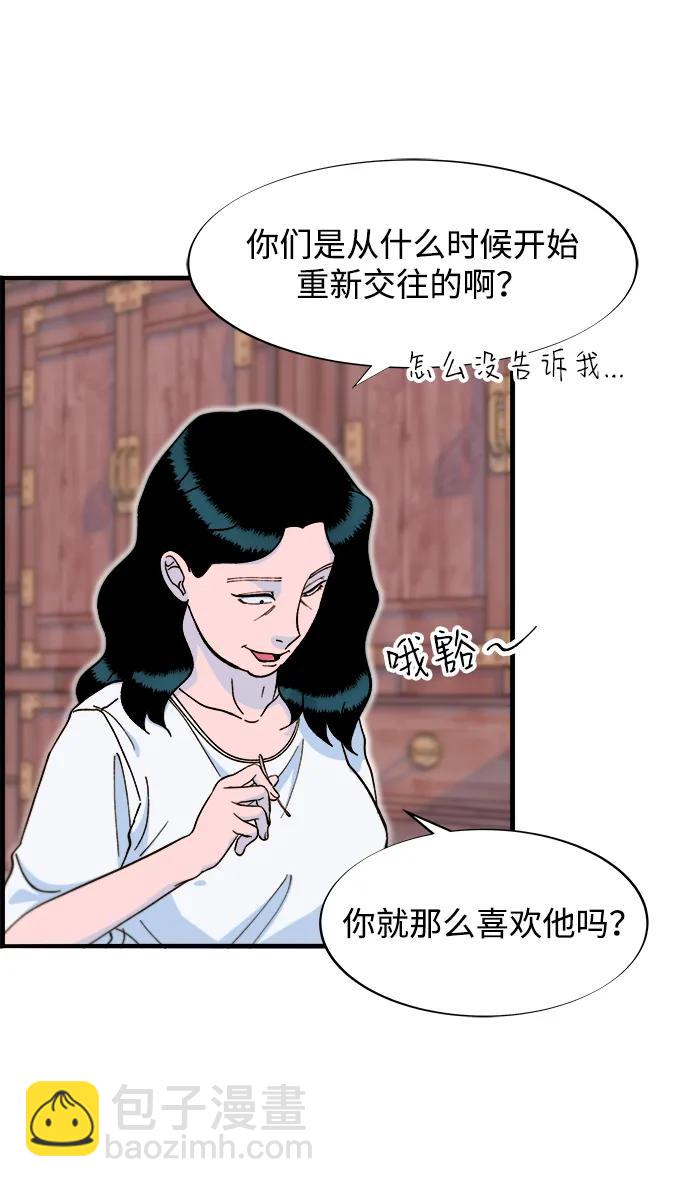 帶貨網紅 - [第2季] 第69話 最後一天(1/2) - 7