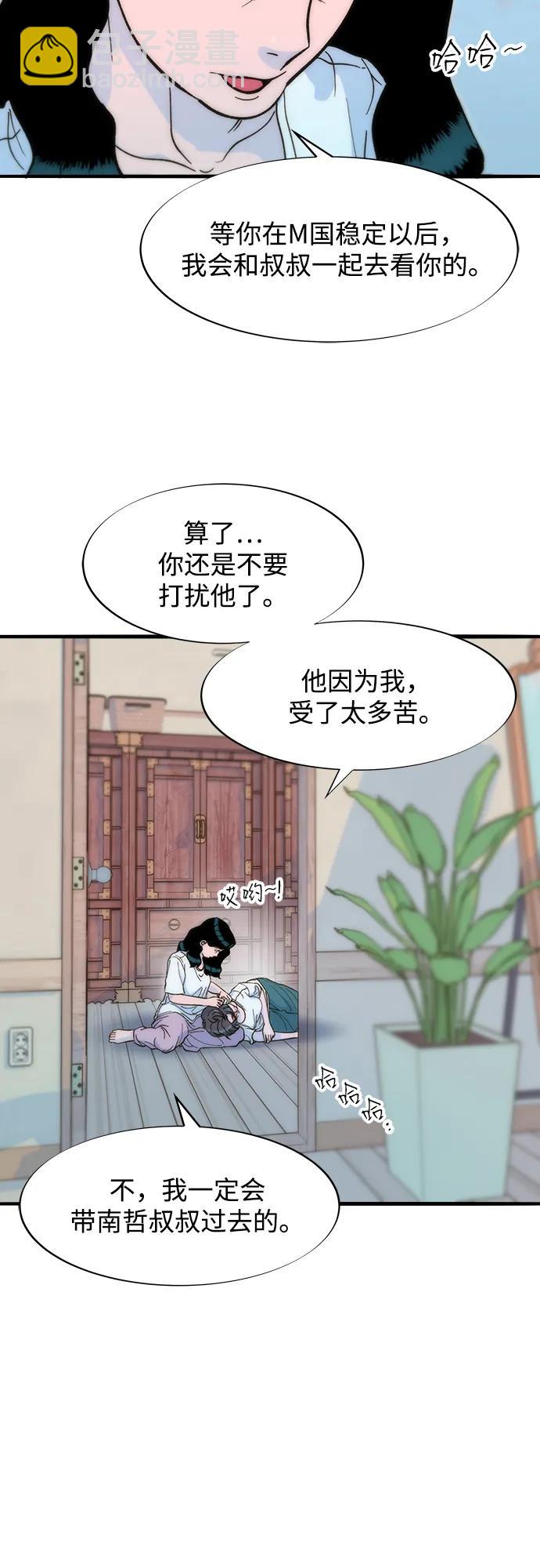 帶貨網紅 - [第2季] 第69話 最後一天(1/2) - 1