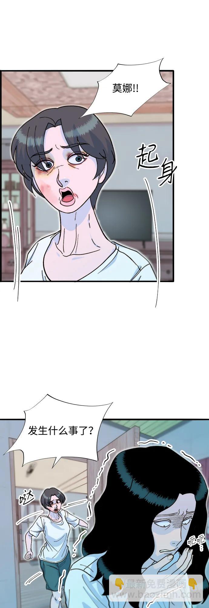 帶貨網紅 - [第2季] 第69話 最後一天(1/2) - 4