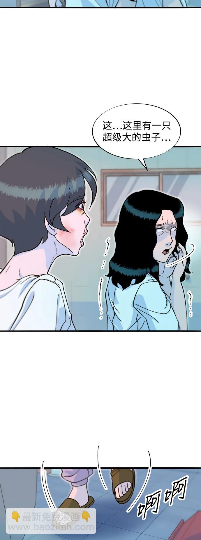 帶貨網紅 - [第2季] 第69話 最後一天(1/2) - 5