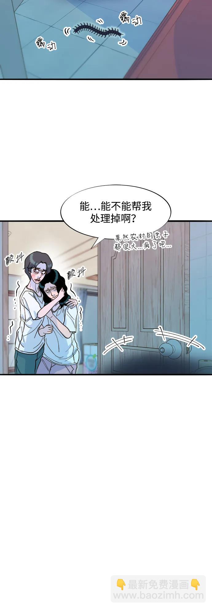 帶貨網紅 - [第2季] 第69話 最後一天(1/2) - 6