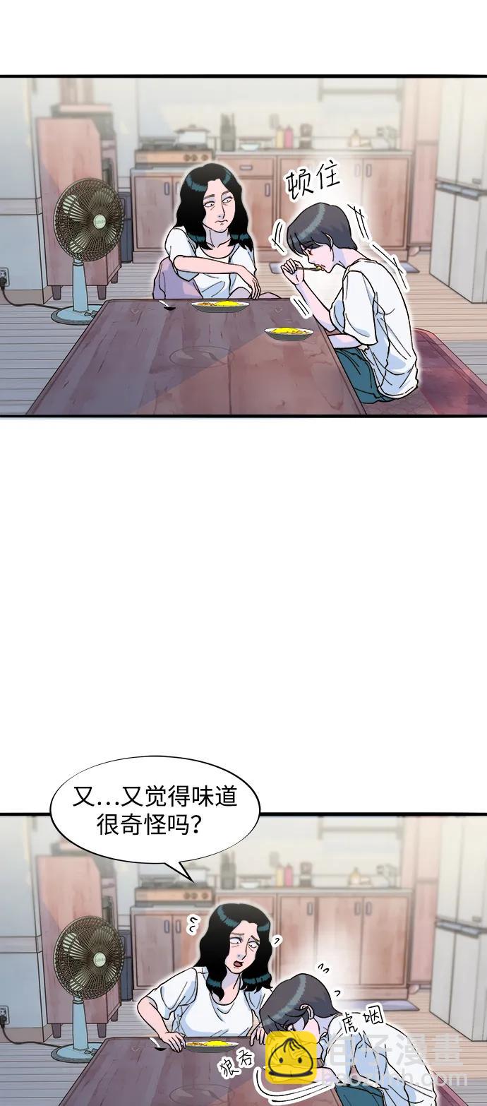 帶貨網紅 - [第2季] 第69話 最後一天(1/2) - 7